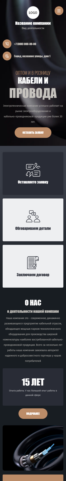 Мобильная версия дизайна № 100441