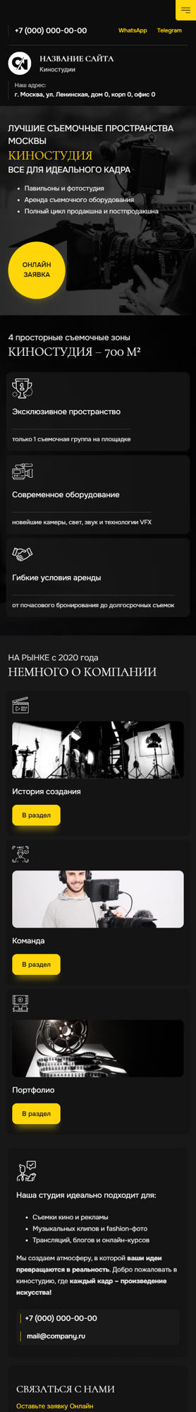 Мобильная версия дизайна № 100553