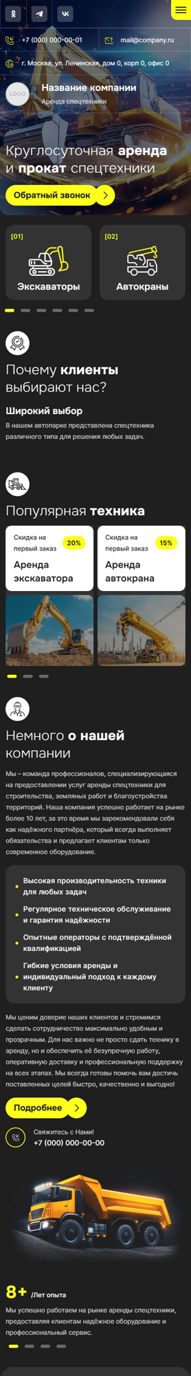 Мобильная версия дизайна № 100485