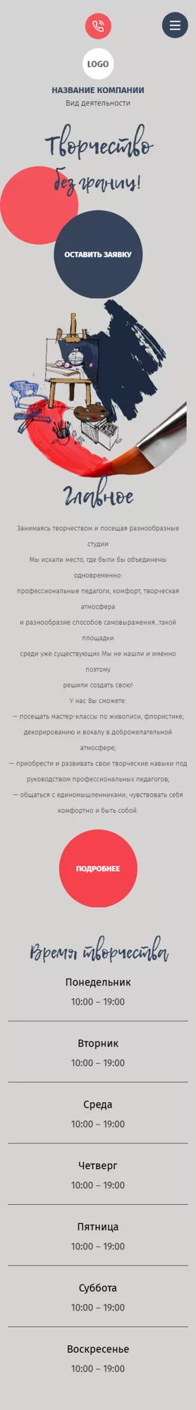 Мобильная версия дизайна № 100456