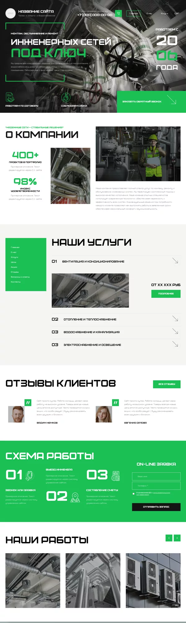Дизайн № 100519