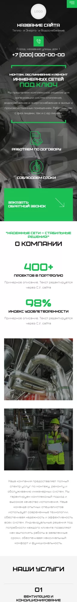 Мобильная версия дизайна № 100519