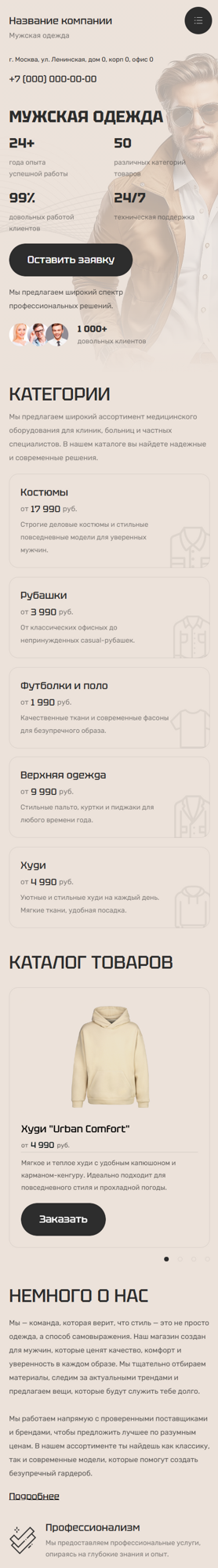 Мобильная версия дизайна № 100509