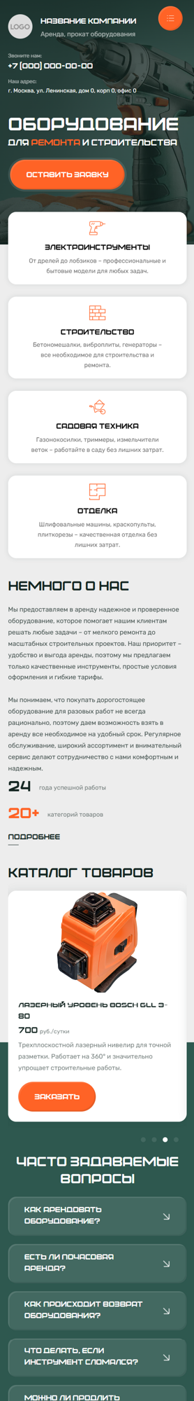 Мобильная версия дизайна № 100537