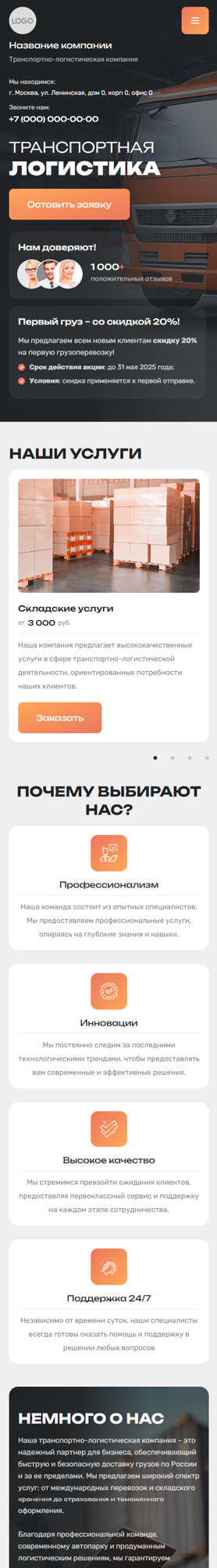 Мобильная версия дизайна № 100614