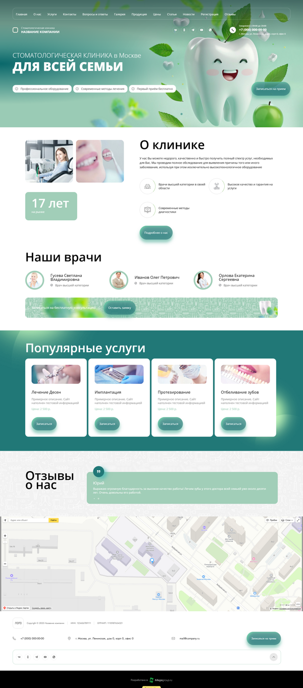 Дизайн № 100520