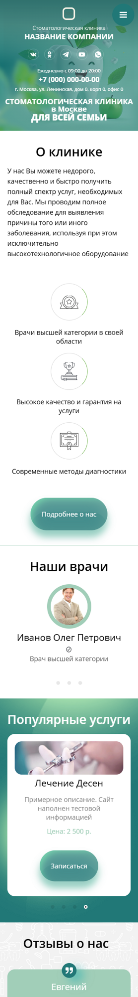 Мобильная версия дизайна № 100520