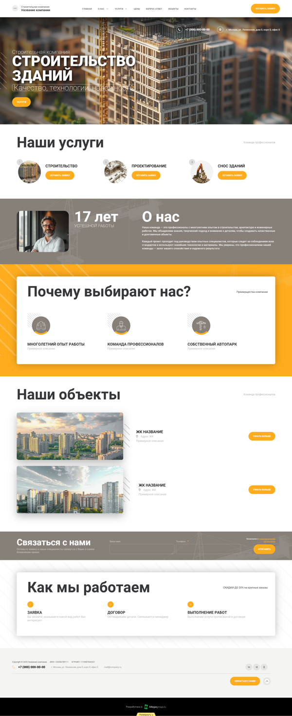 Дизайн № 100549