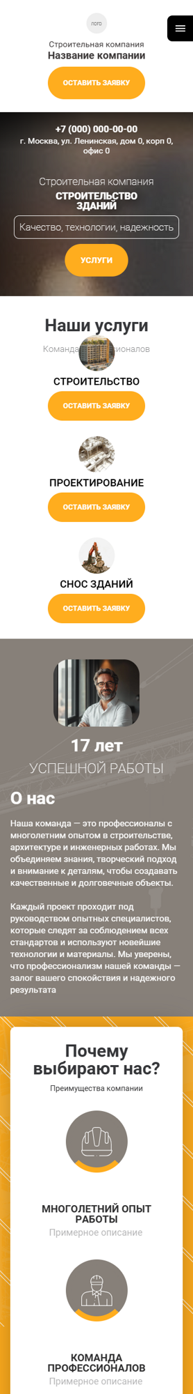 Мобильная версия дизайна № 100549
