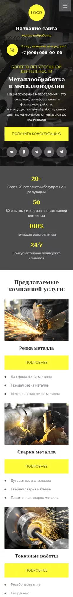Мобильная версия дизайна № 100536