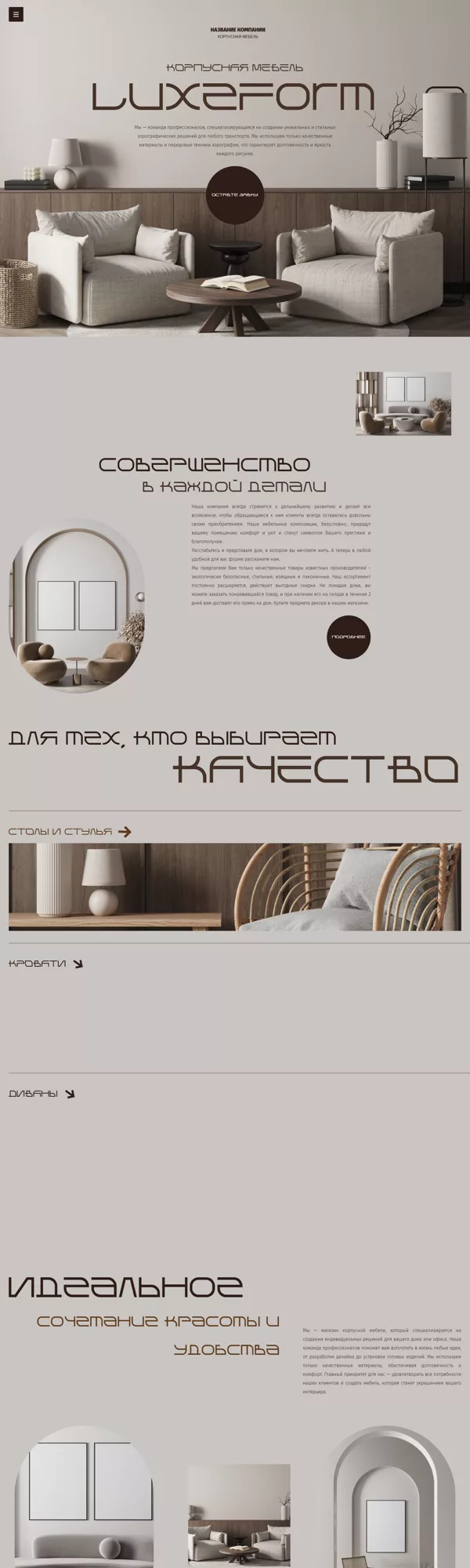 Дизайн № 100500