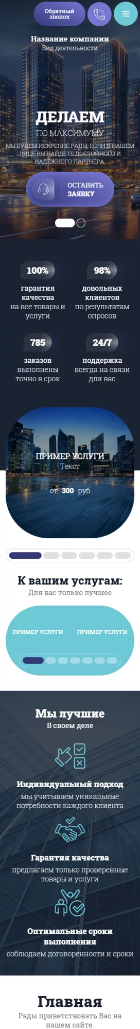 Мобильная версия дизайна № 100618