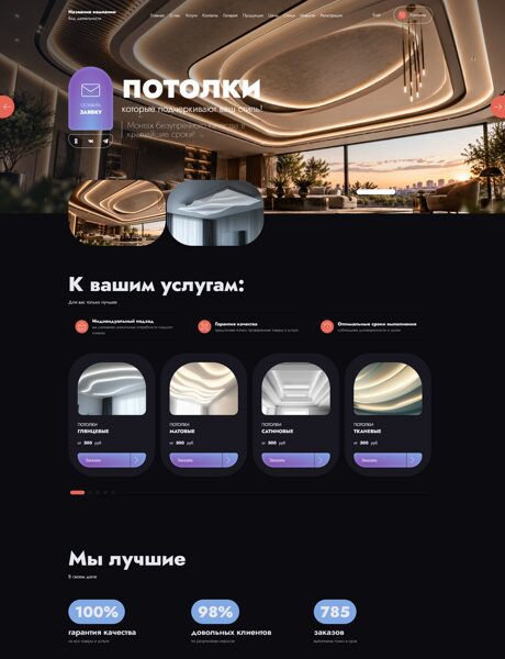 Дизайн № 100638
