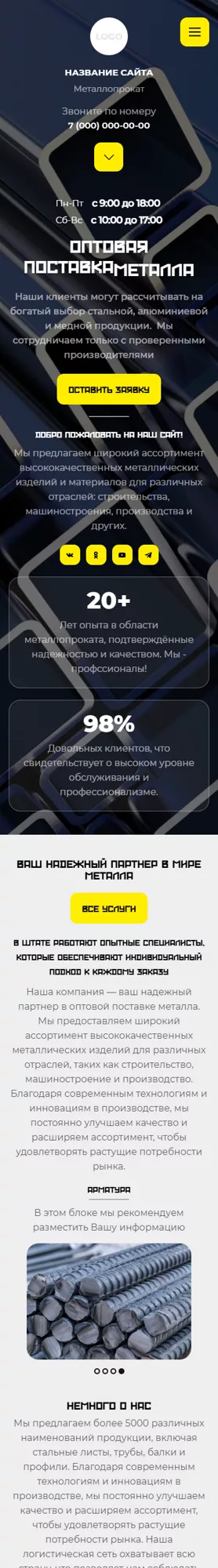 Мобильная версия дизайна № 100544