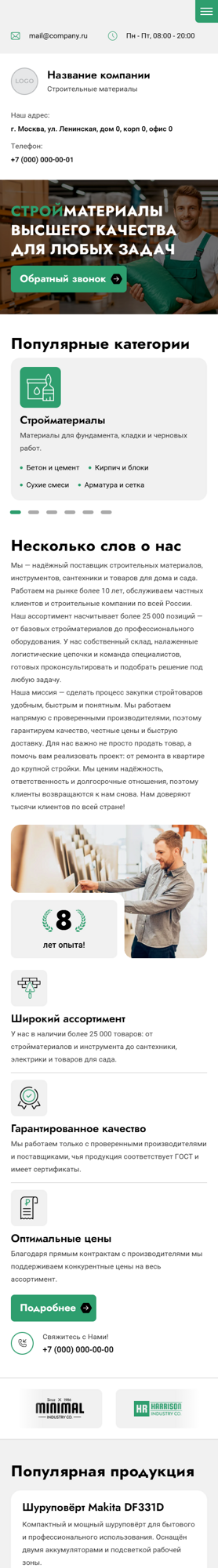 Мобильная версия дизайна № 100546