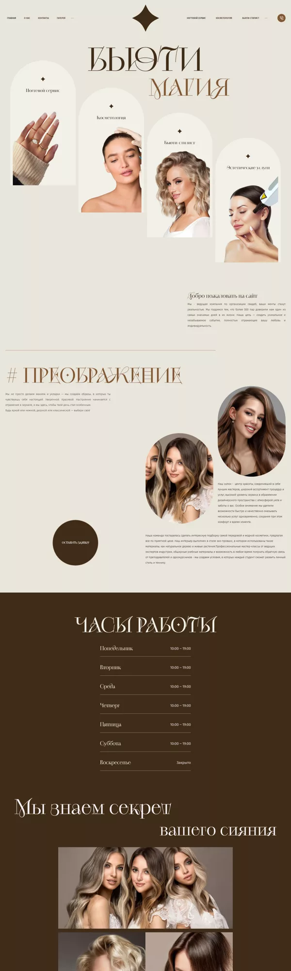 Дизайн № 100563
