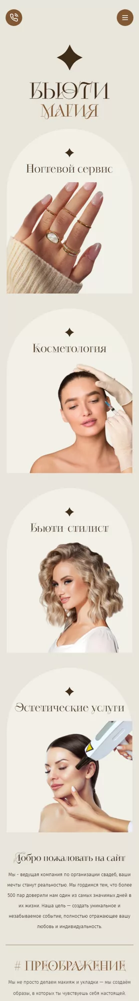 Мобильная версия дизайна № 100563