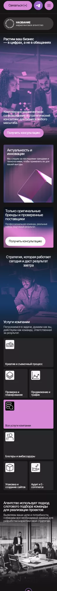 Мобильная версия дизайна № 100766
