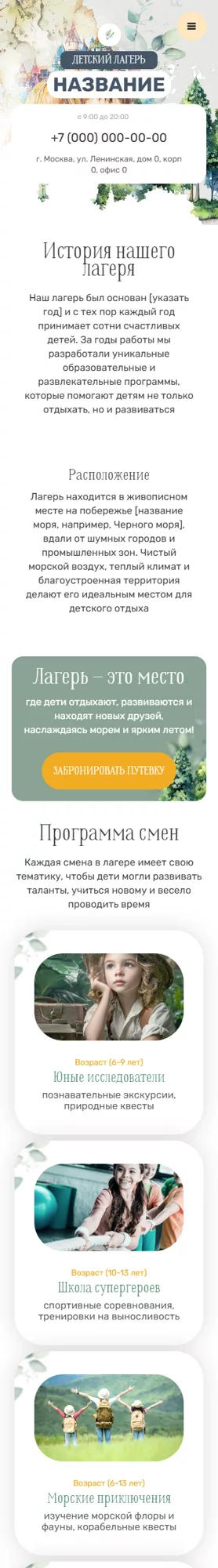 Мобильная версия дизайна № 100586