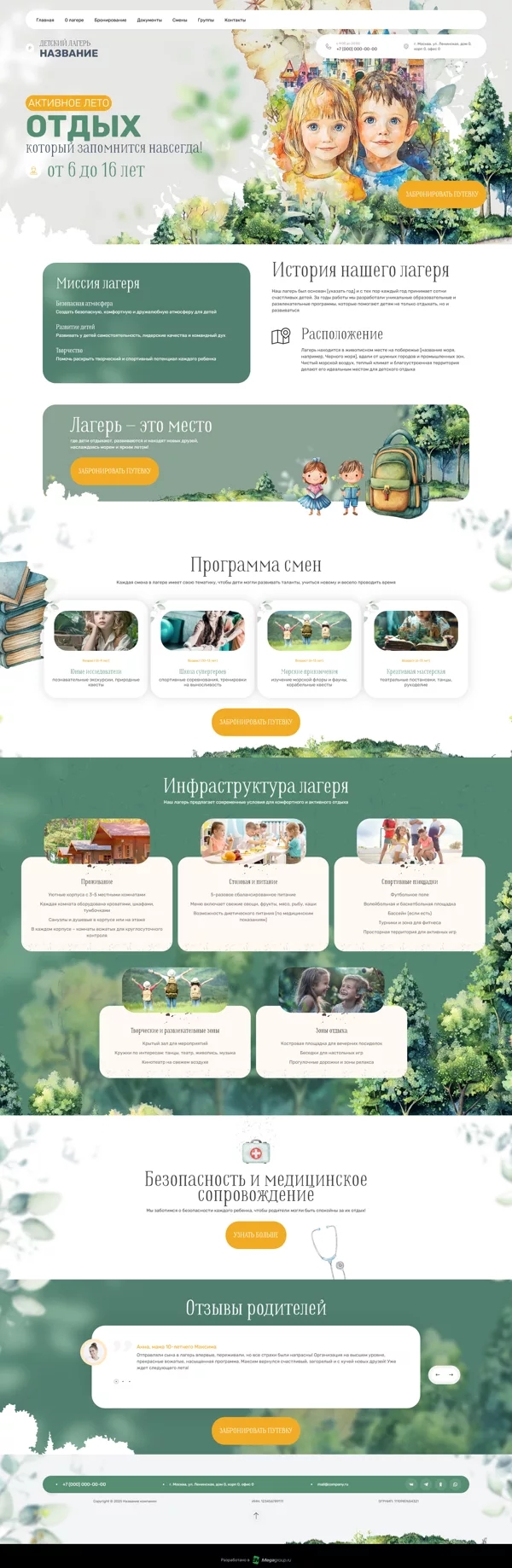 Дизайн № 100586