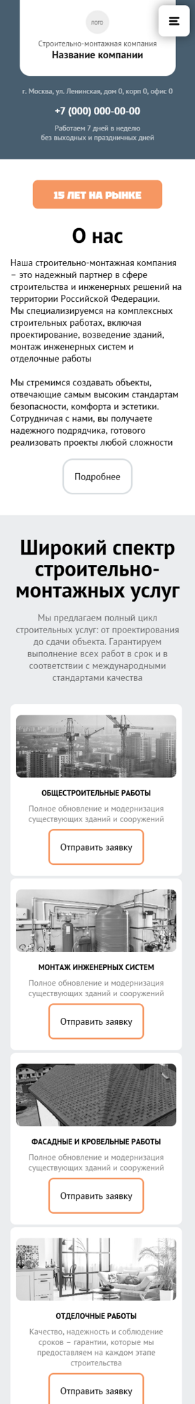 Мобильная версия дизайна № 100599