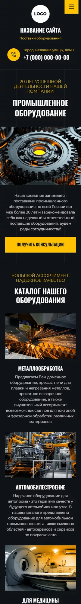 Мобильная версия дизайна № 100587