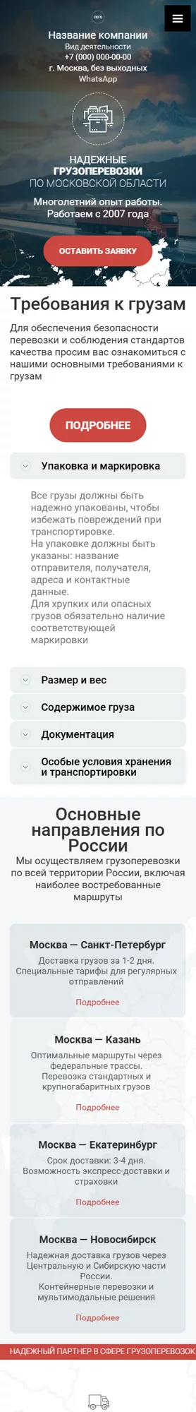 Мобильная версия дизайна № 100565