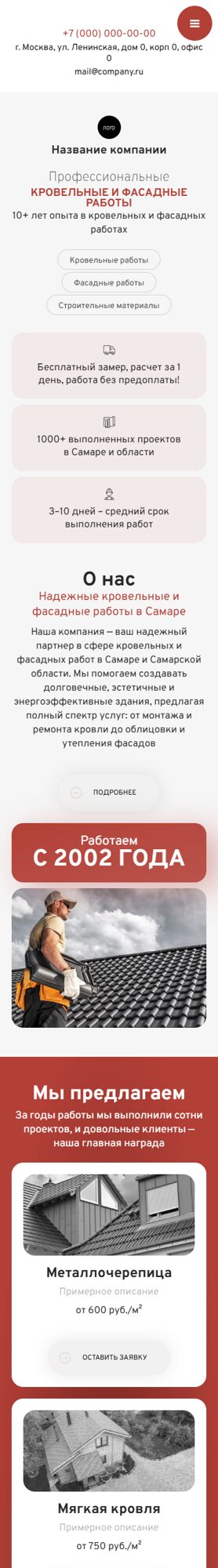 Мобильная версия дизайна № 100628