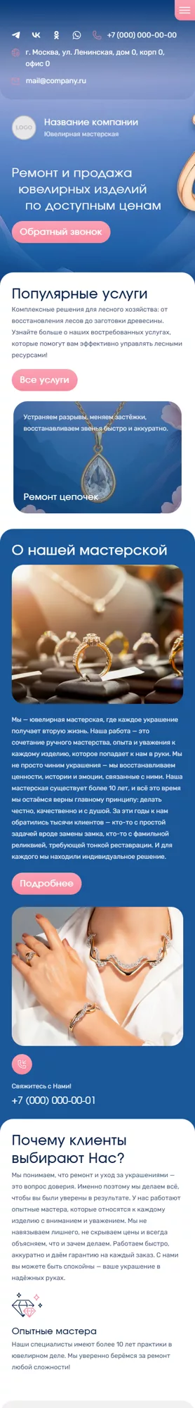 Мобильная версия дизайна № 100605