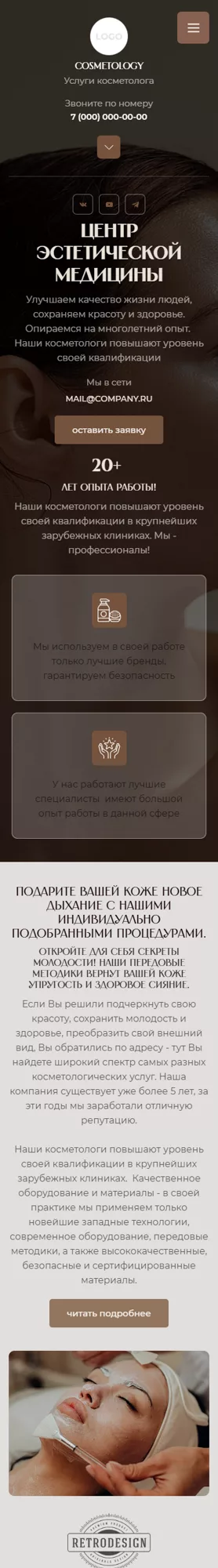 Мобильная версия дизайна № 100625