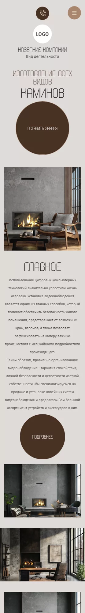 Мобильная версия дизайна № 101320