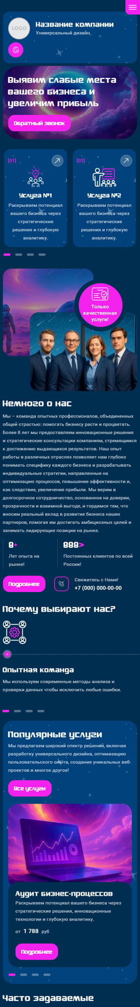Мобильная версия дизайна № 100604