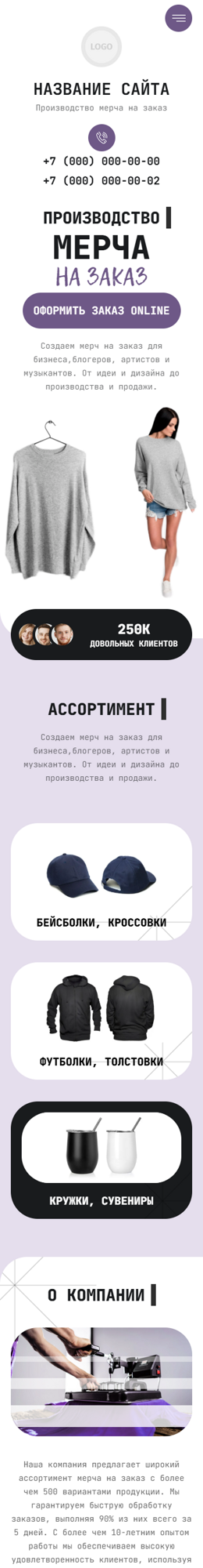 Мобильная версия дизайна № 100656