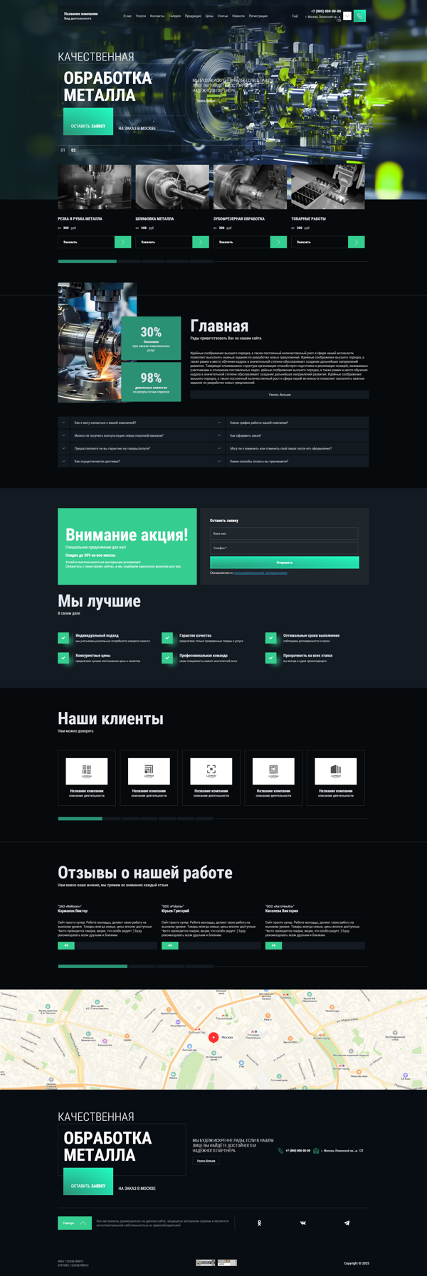 Дизайн № 100729