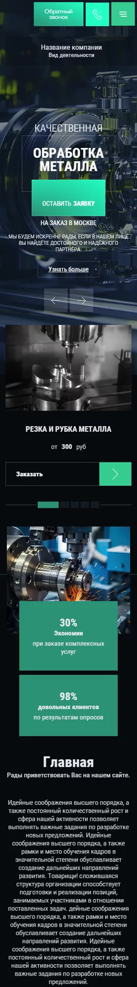 Мобильная версия дизайна № 100729