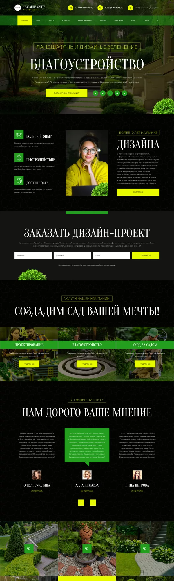 Дизайн № 100674