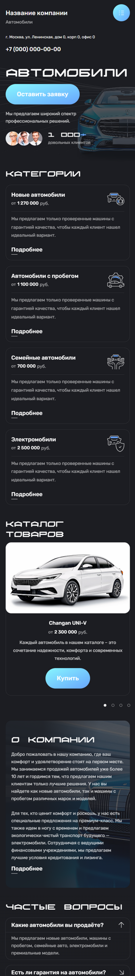 Мобильная версия дизайна № 100615