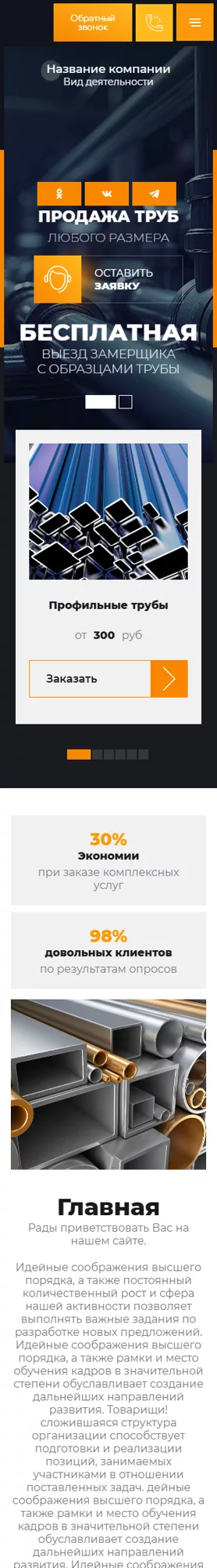 Мобильная версия дизайна № 100750