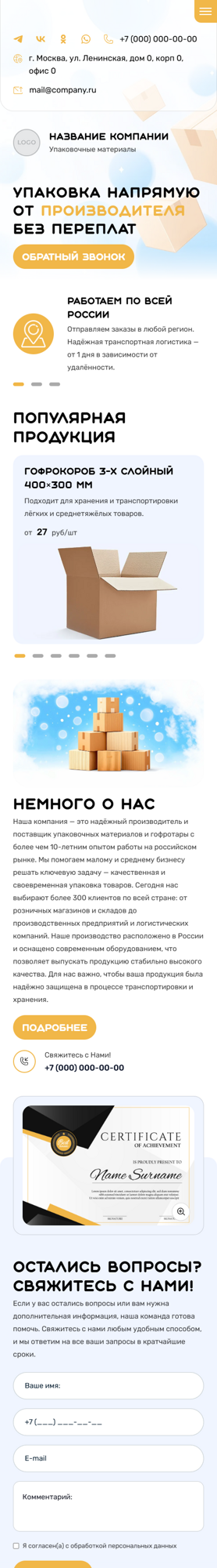 Мобильная версия дизайна № 100676