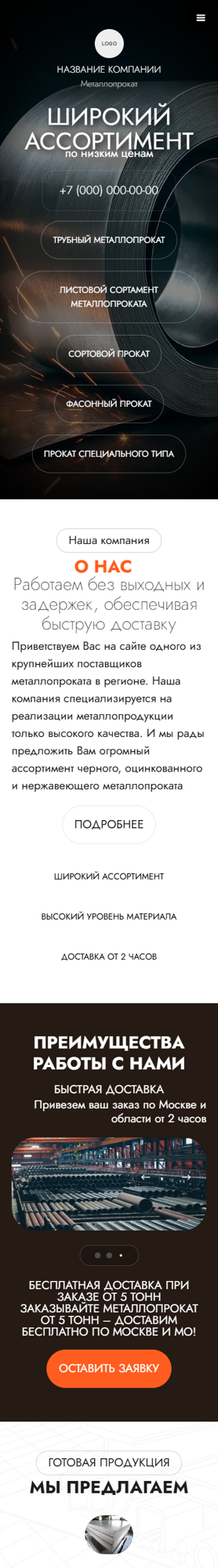 Мобильная версия дизайна № 100633