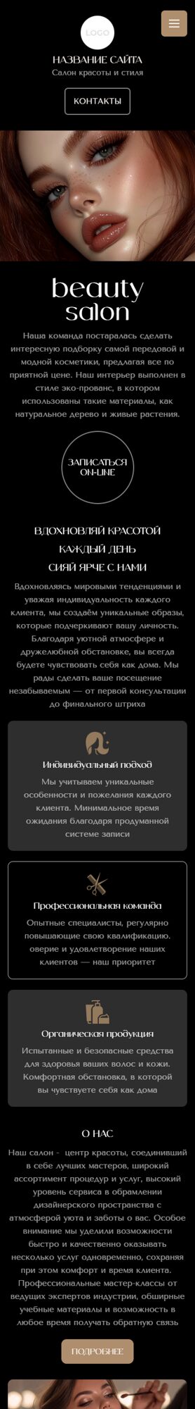 Мобильная версия дизайна № 100738