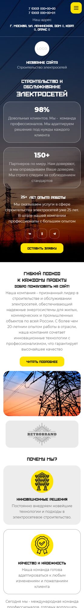 Мобильная версия дизайна № 100692