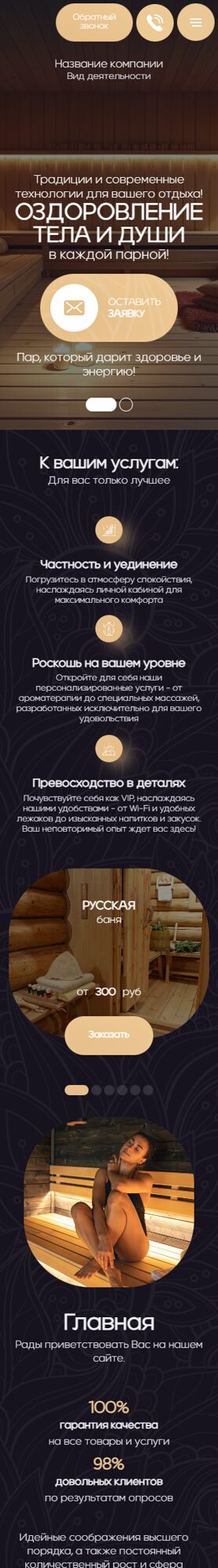 Мобильная версия дизайна № 100771