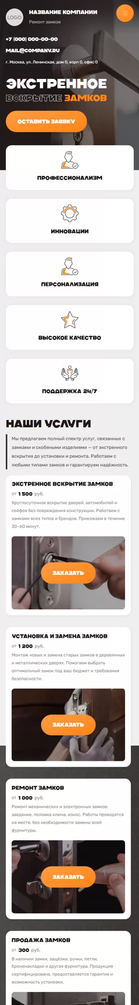 Мобильная версия дизайна № 100710