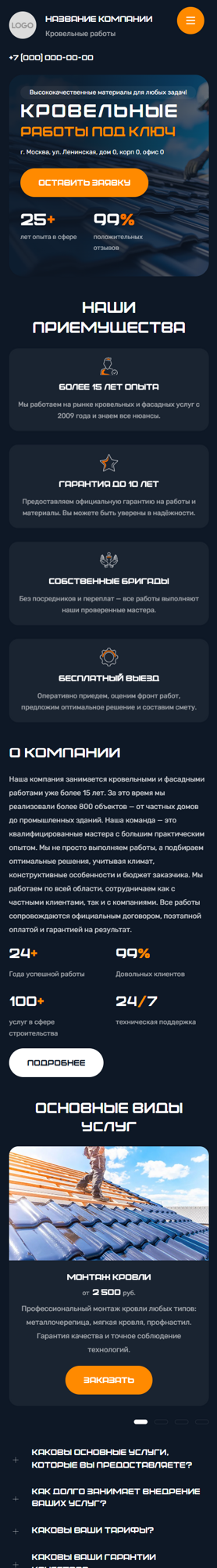 Мобильная версия дизайна № 100739