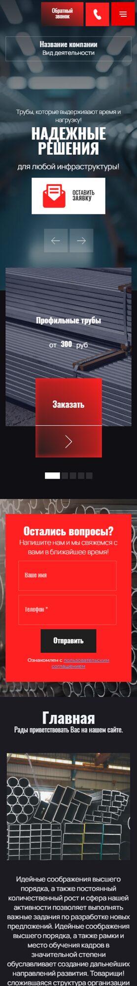 Мобильная версия дизайна № 100814
