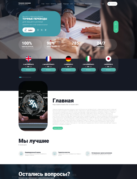 Дизайн № 100818