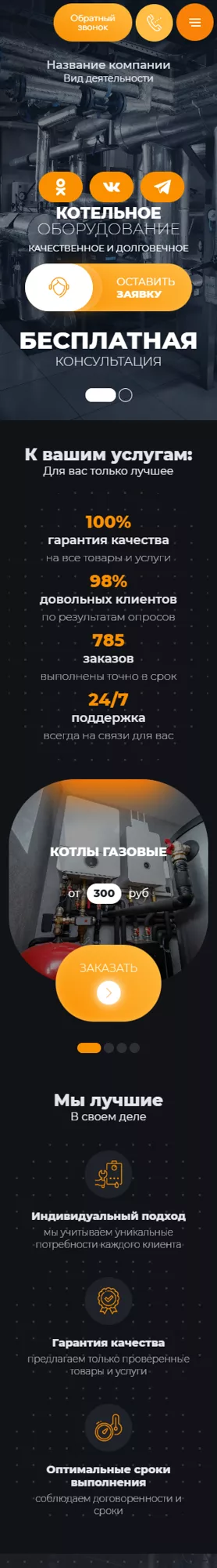 Мобильная версия дизайна № 100819