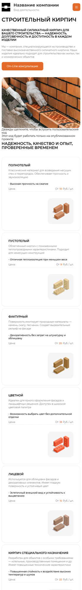 Мобильная версия дизайна № 100723