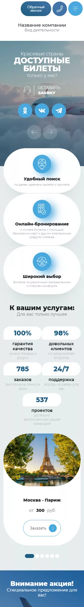 Мобильная версия дизайна № 100836